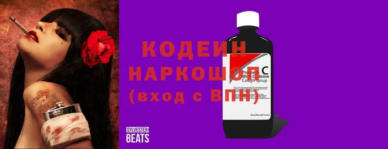 мега сайт  Костерёво  Кодеин напиток Lean (лин)  даркнет сайт 